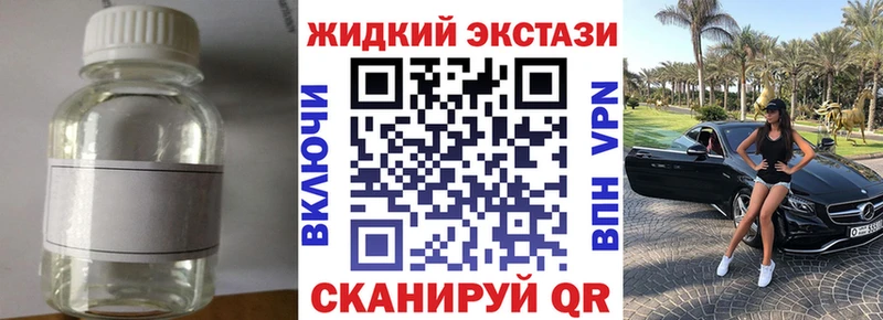 Бутират жидкий экстази  гидра как войти  Кунгур 