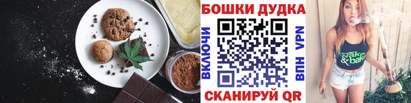 купить закладку ссылка на мегу tor Печенье с ТГК конопля Кунгур