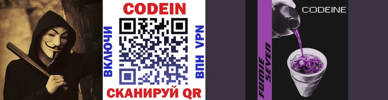 это клад  hydra онион  Кунгур  Кодеин напиток Lean (лин) 