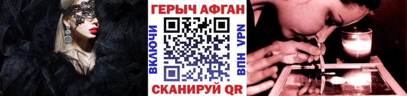 ГЕРОИН Афган  Кунгур 