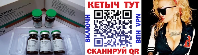 Кетамин ketamine  купить   Кунгур 