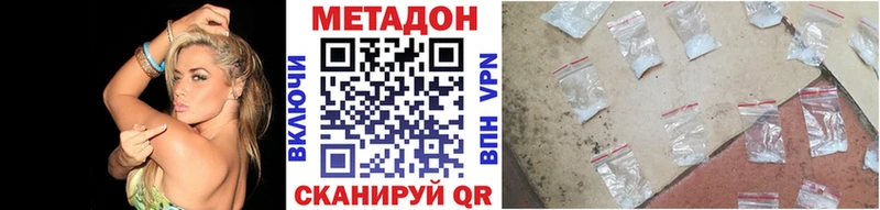 МЕТАДОН мёд  Кунгур 