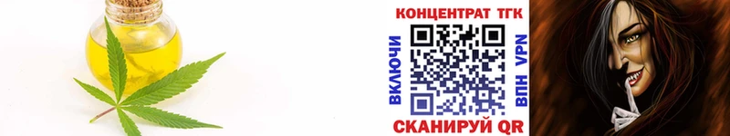 ТГК THC oil  купить   Кунгур 
